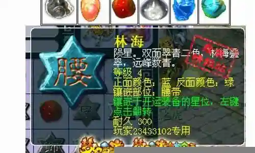 梦幻西游2玄武石怎么用插图