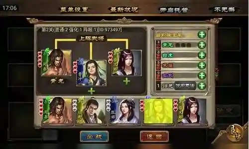 破阵模式阵容搭配最新版插图