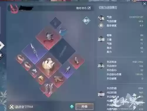 逆水寒紫武器套装插图