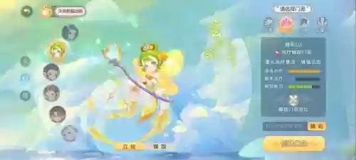梦幻西游手游普陀衣服加玉清插图