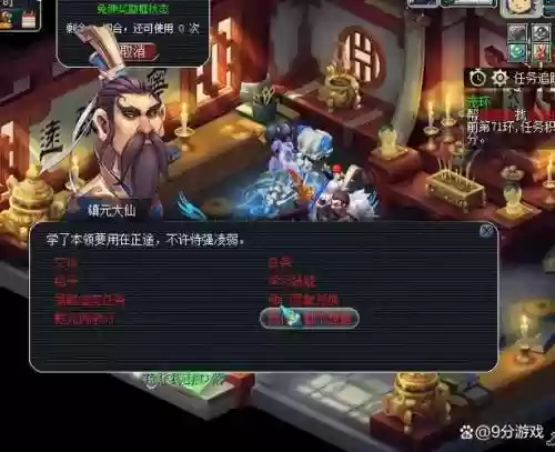 梦幻西游屏幕被遮住插图