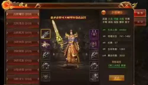 传奇3d法师装备攻略6插图1