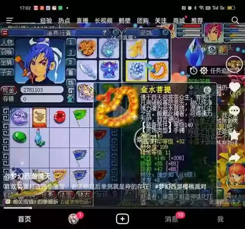 梦幻西游一个号2个角色同时在线吗插图