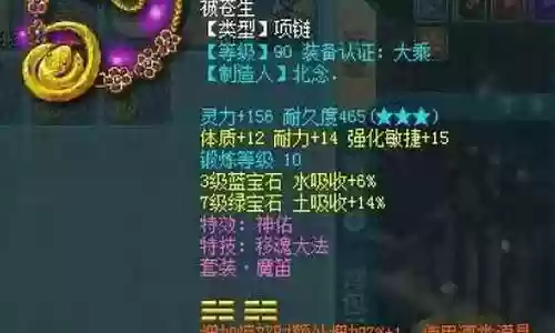 神武2怎么弄装备插图