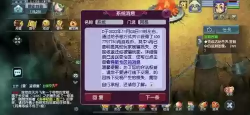 梦幻西游钱被盗找回插图1