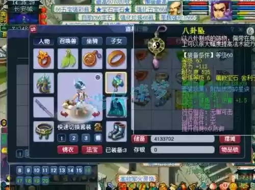 梦幻西游69凌波强不强插图1
