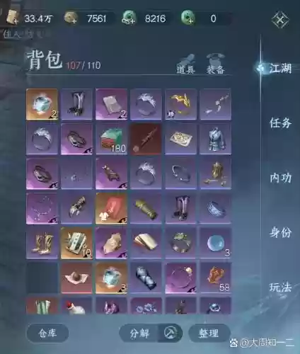 逆水寒紫武器套装插图1