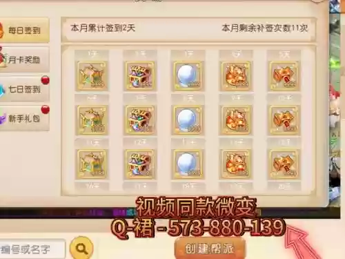 梦幻西游老账号冲新区序列号插图