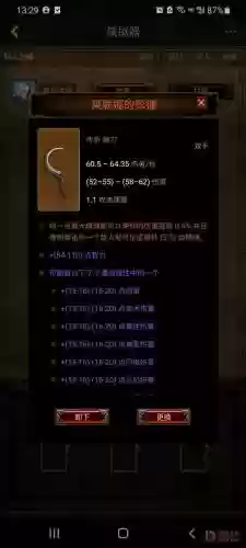 暗黑3影镰用什么技能搭配插图