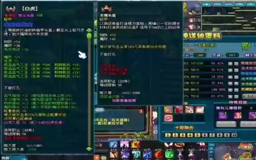 js暴击流装备插图1