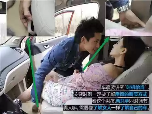 车震攻略验证第二弹插图1