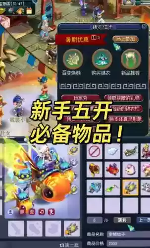 梦幻西游神器侠意问清插图1