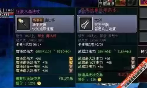 武器独立攻击力卡片插图1