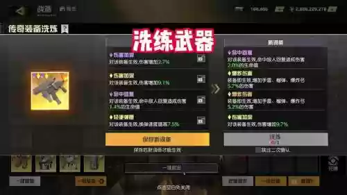 荒野行动换武器是哪个键插图