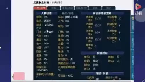 梦幻西游155lg多少灵插图1