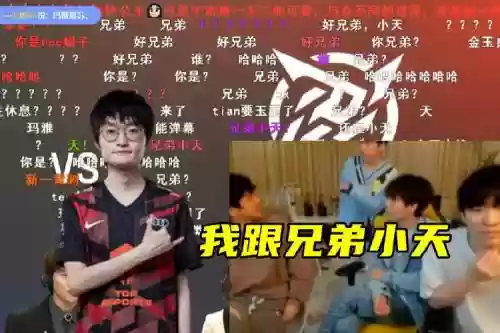 doinb聊阵容插图