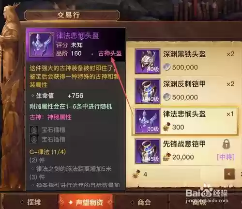 光明大陆古神装备有武器吗插图1