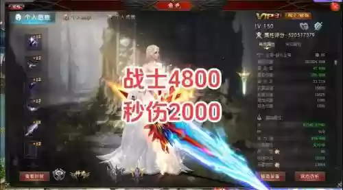 魔域新区战士攻略插图1