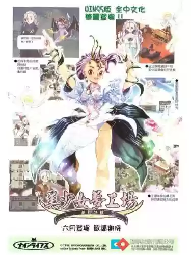 美少女梦工厂全攻略插图