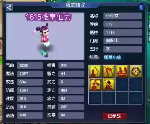 梦幻西游孩子长大的样子插图