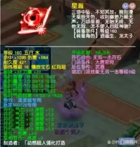 梦幻西游神器互杀插图1