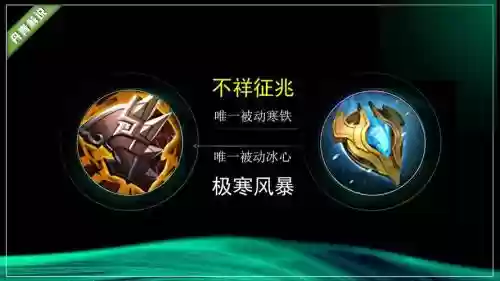 不祥之兆对技能减速吗插图1