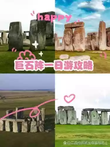 石阵阵容插图1