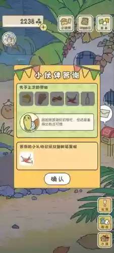 抓狂游戏三攻略第3关插图1