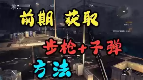 消逝的光芒丢武器刷武器没用了插图1