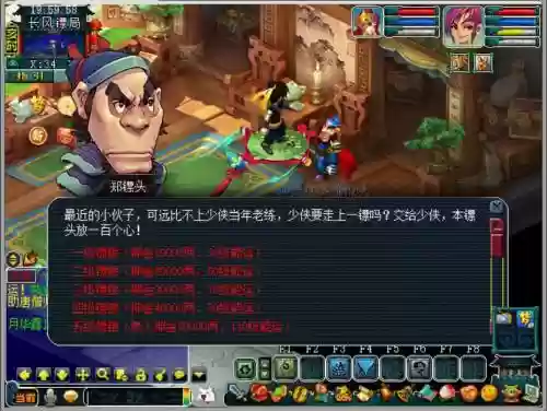 梦幻西游押镖快捷方法插图1