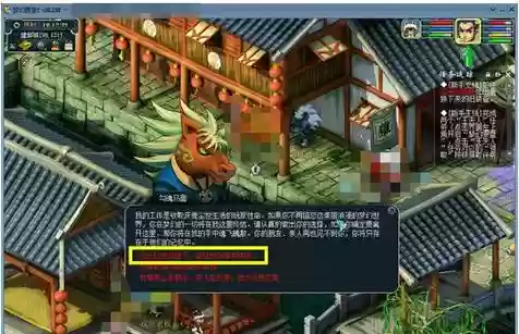 梦幻西游方删除人物插图1