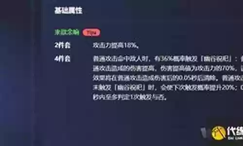 萌新散兵搭配什么阵容最好插图