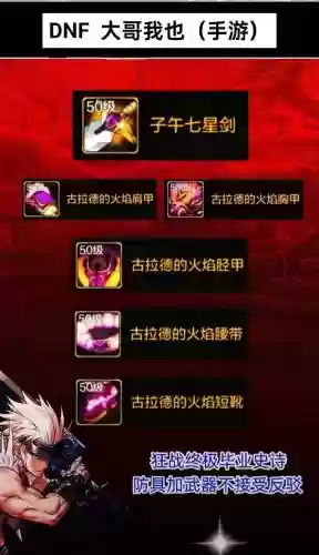 狂战的85级毕业武器排行榜插图