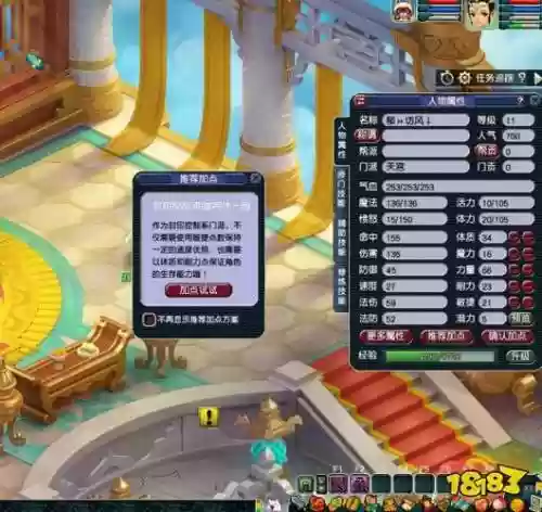 梦幻西游天宫优点插图1