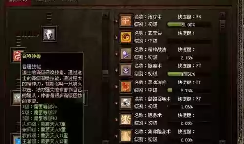 传奇世界的技能是什么插图1
