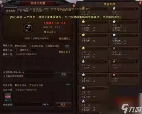 斗战神武器怎么从8到九插图1