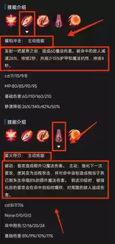 新版本凯尔技能加点图插图