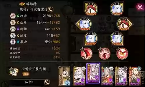 阴阳师荒阵容搭配最新插图