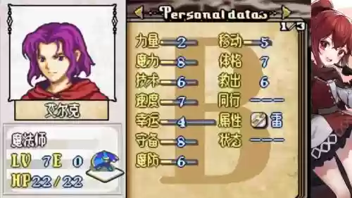 火焰纹章c级技能有哪些插图