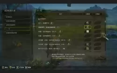 荒野行动换武器是哪个键插图1