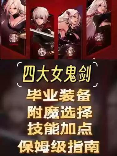 女鬼剑怎么切换武器插图