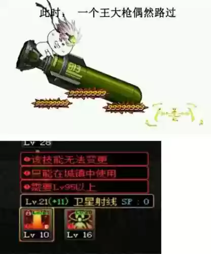 奶爸日不落武器插图