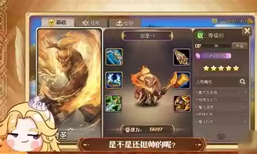 小冰冰传奇焚天犬皮肤技能插图