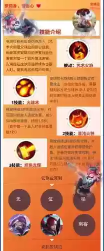 安琪拉三技能是什么插图1