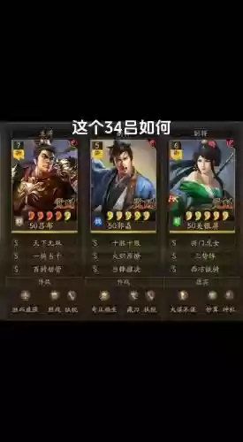 阵容克制吕布插图