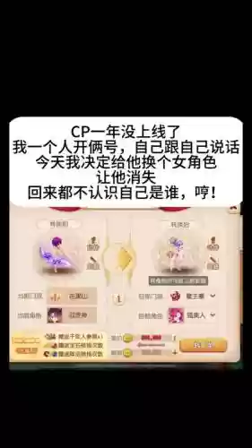 梦幻西游手机怎么看绑定的账号密码插图
