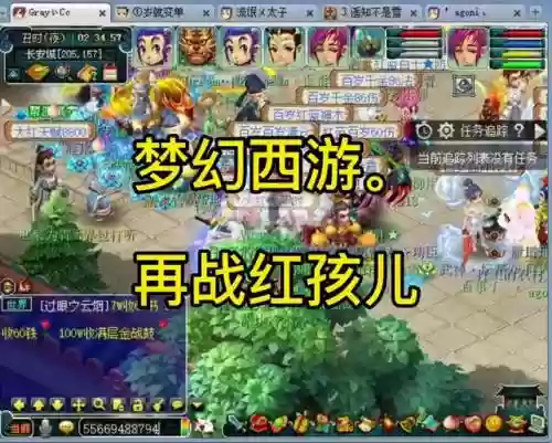 梦幻红孩儿攻略最后一环选哪个好插图