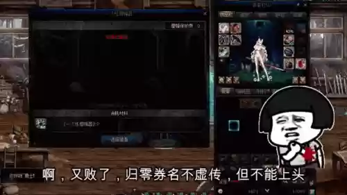 地下城武器增幅12失败插图1