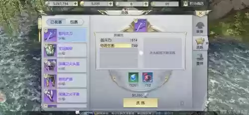 镇魔曲装备大全插图1