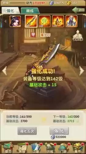 大掌门2装备神铸和觉醒怎么弄